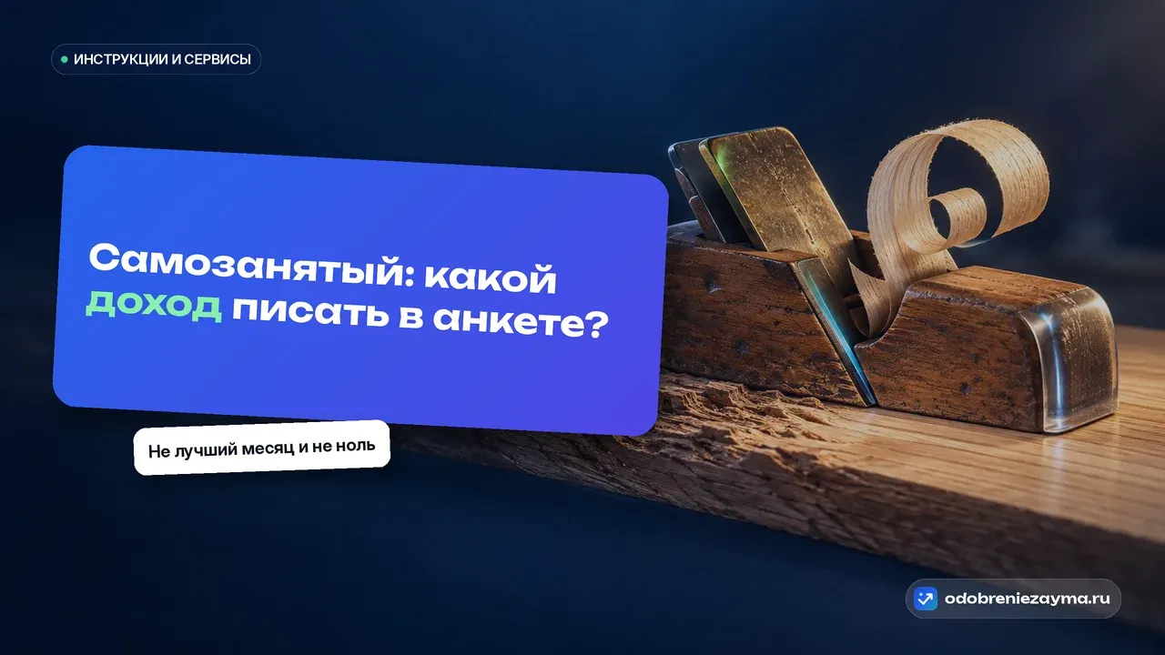 Деревянный рубанок остановился посередине доски: слева поверхность щербатая и волнистая, справа уже ровная плоскость, из горловины выходит завиток стружки — метафора одной средней цифры вместо скачков по месяцам