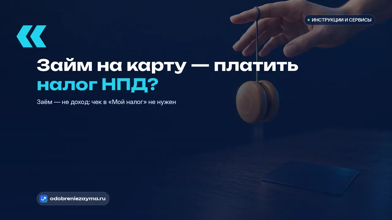 Деревянное йо-йо на нитке, пойманное на возврате к ладони над рабочим столом, — деньги, которые уходят и возвращаются, а не остаются доходом