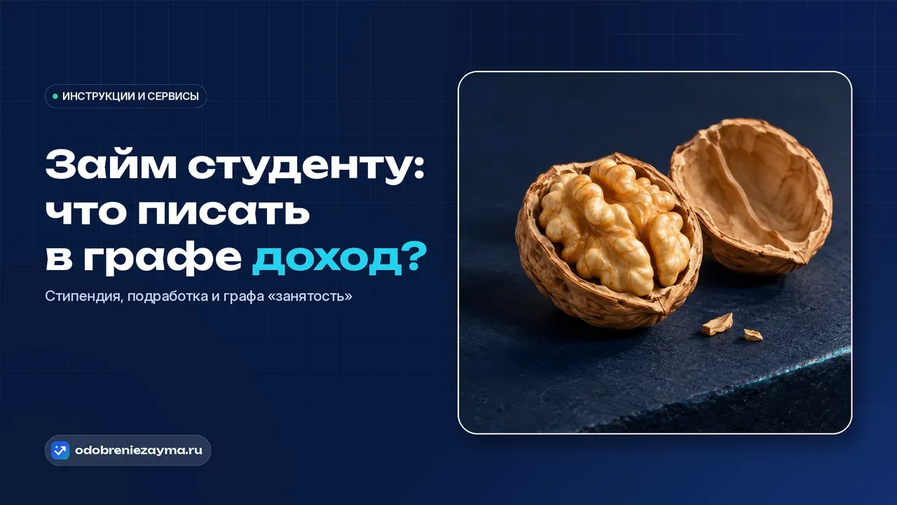 Расколотый грецкий орех на тёмно-синей каменной плите: в левой половине плотное настоящее ядро, правая скорлупка пустая — метафора небольшого, но подтверждённого дохода против красивой пустой цифры