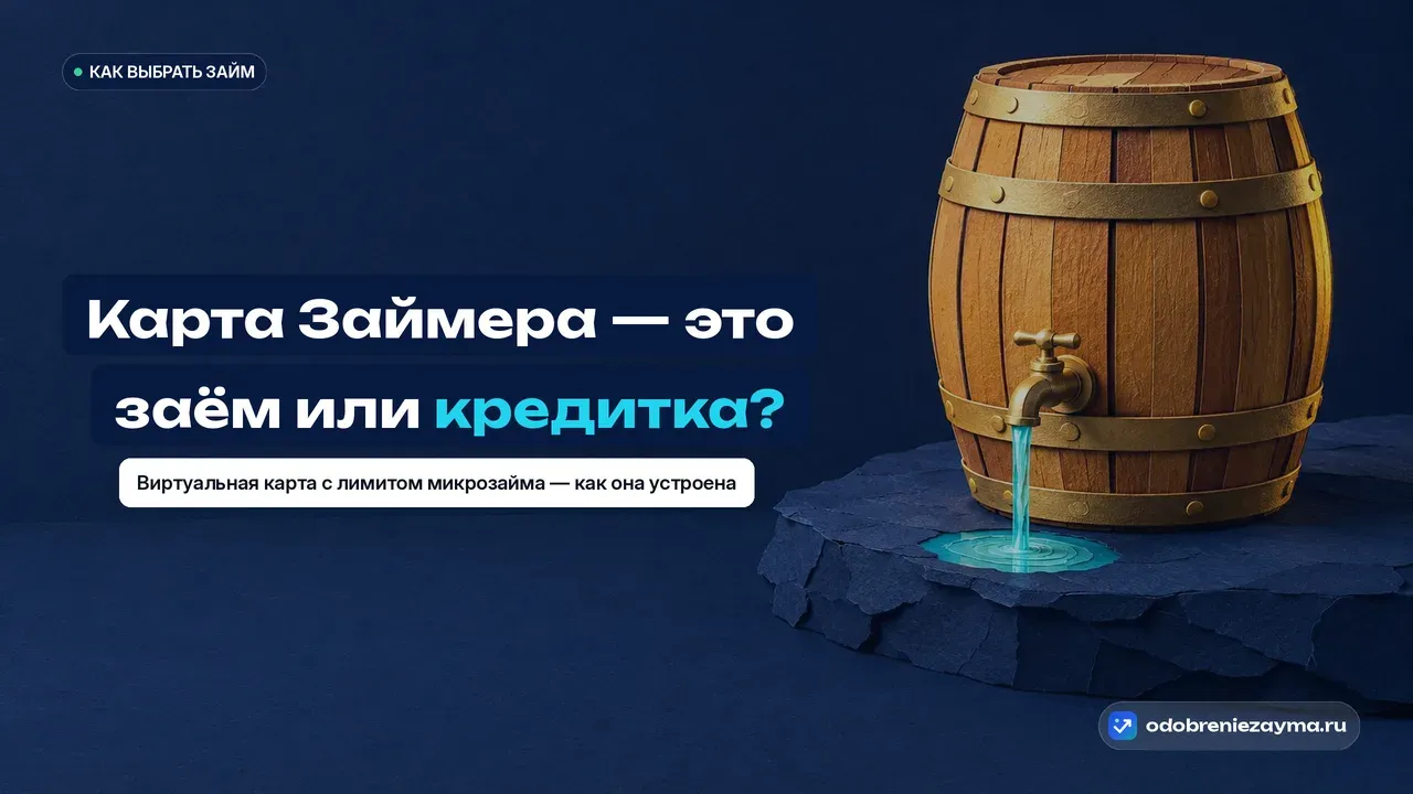 Небольшой дубовый бочонок с латунным краником на тёмно-синей плите — из краника начата тонкая бирюзовая струйка, сам бочонок остаётся полным: запас, из которого черпают частями и пополняют.