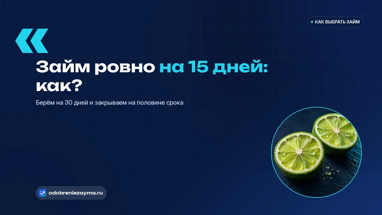 Спелый зелёный лайм, разрезанный ровно пополам, обе половинки лежат срезом вверх на тёмно-синей каменной плите — метафора ровной половины месяца